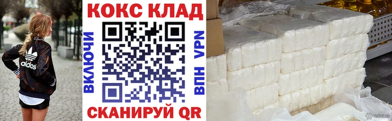 КОКАИН VHQ Нефтекумск