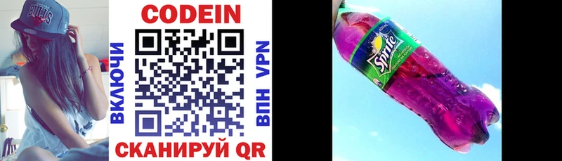 Codein напиток Lean (лин)  купить наркоту  Нефтекумск 