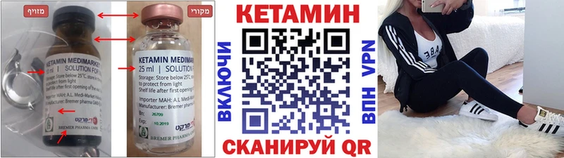 Кетамин ketamine  Нефтекумск 