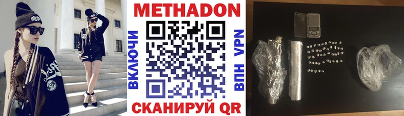 МЕТАДОН methadone  Нефтекумск 